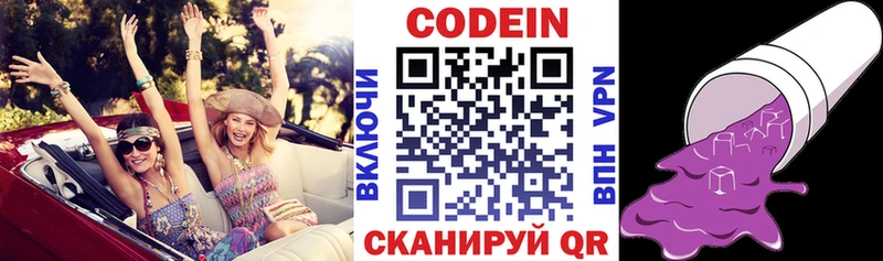 Кодеин Purple Drank  МЕГА ссылки  Ардон 