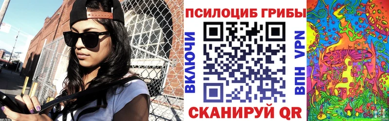 Псилоцибиновые грибы Magic Shrooms  Ардон 